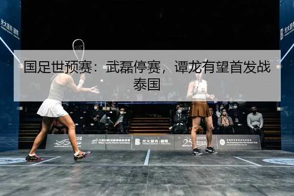 guo-zu-shi-yu-sai-wu-lei-ting-sai-tan-long-you-wang-shou-fa-zhan-tai-guo-2-265.jpg