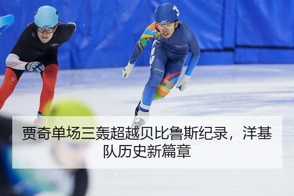 jia-qi-dan-chang-san-hong-chao-yue-bei-bi-lu-si-ji-lu-yang-ji-dui-li-shi-xin-pian-zhang-2-576.jpg